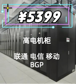 北京服务器托管,北京亦庄服务器托管价格,北京亦庄机柜租用价格,亦庄13A机柜租用