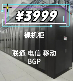 北京亦庄机柜租用价格,亦庄13A机柜租用